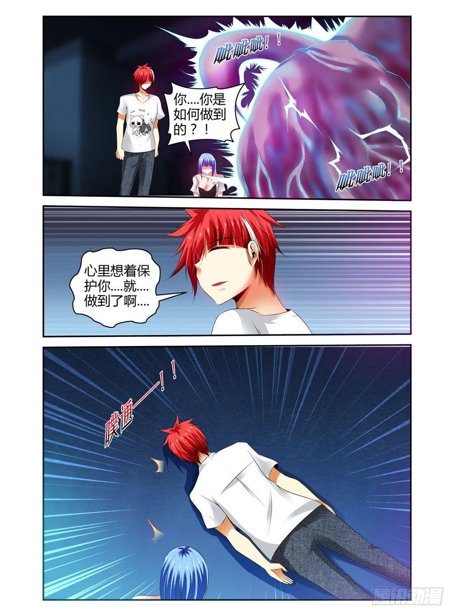 寄生少女 75.“异变”怪物！ 第15页