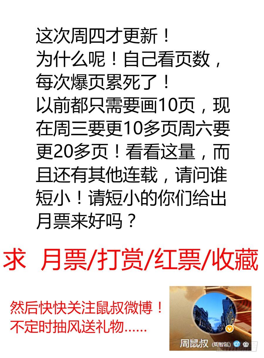 寄生少女 75.“异变”怪物！ 第16页