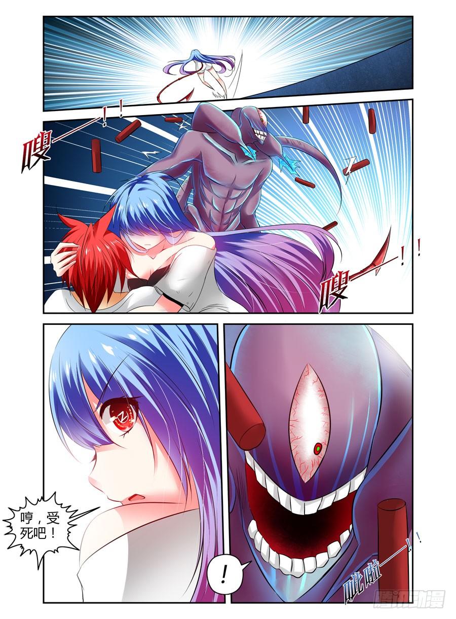 寄生少女 75.“异变”怪物！ 第6页