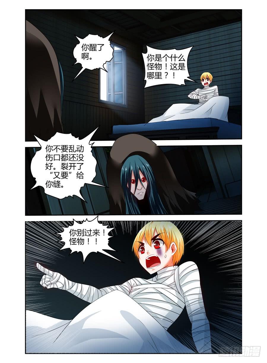 寄生少女 76.要变成“空白”了！~ 第22页
