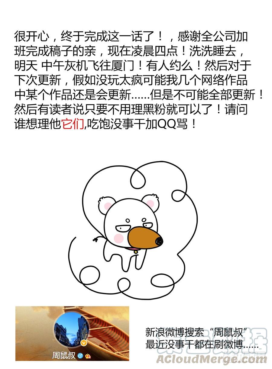 寄生少女 76.要变成“空白”了！~ 第25页