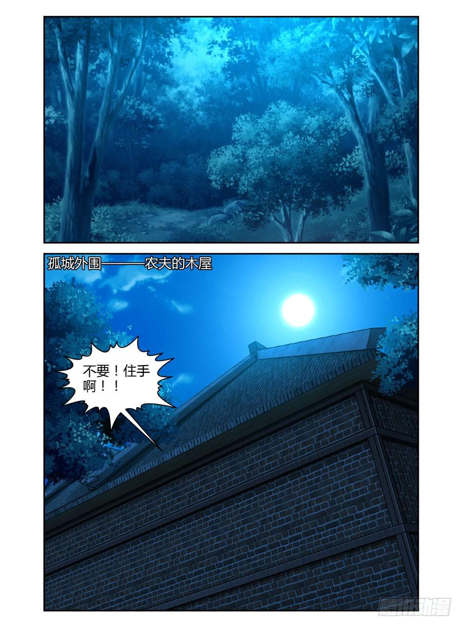 寄生少女 76.要变成“空白”了！~ 第20页
