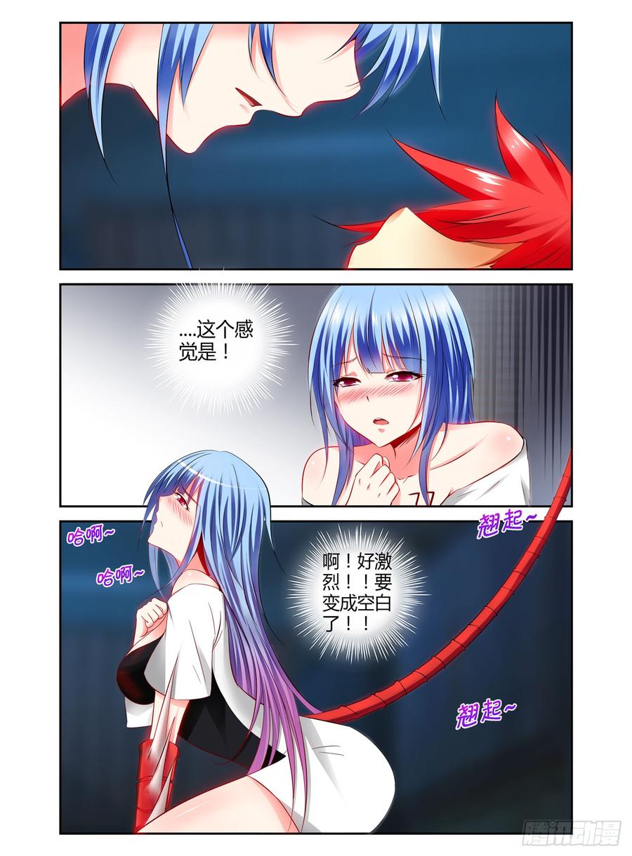 寄生少女 76.要变成“空白”了！~ 第4页