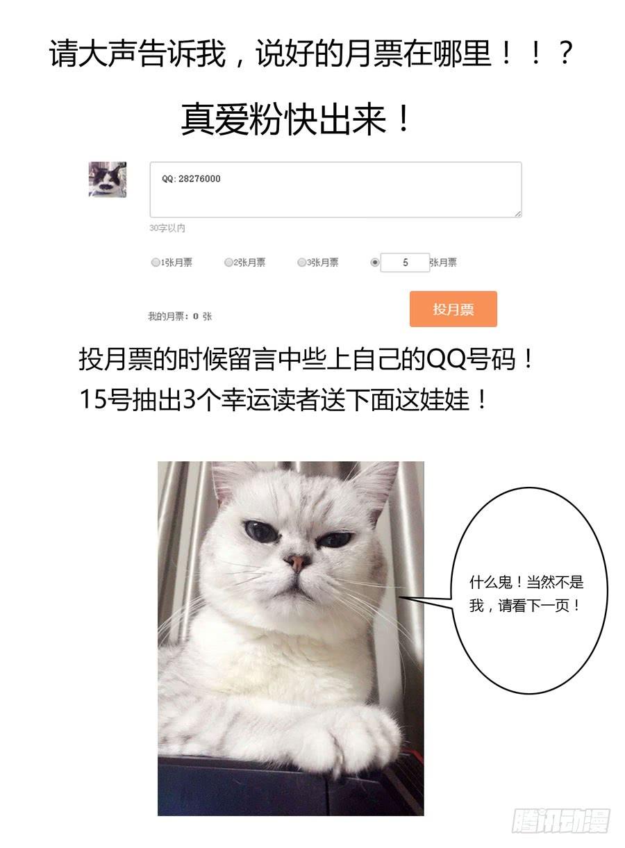 寄生少女 77.秒天秒地秒虫尸！ 第14页