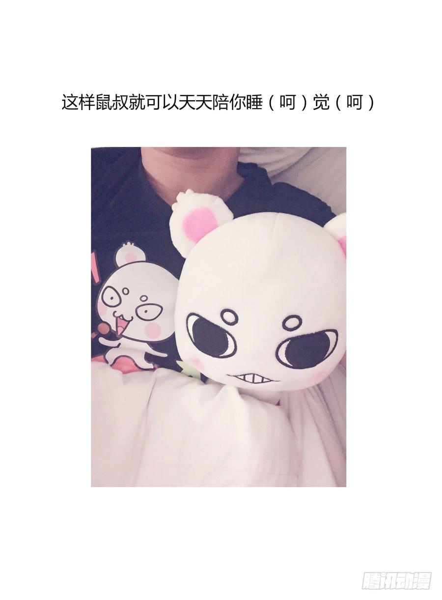 寄生少女 77.秒天秒地秒虫尸！ 第16页
