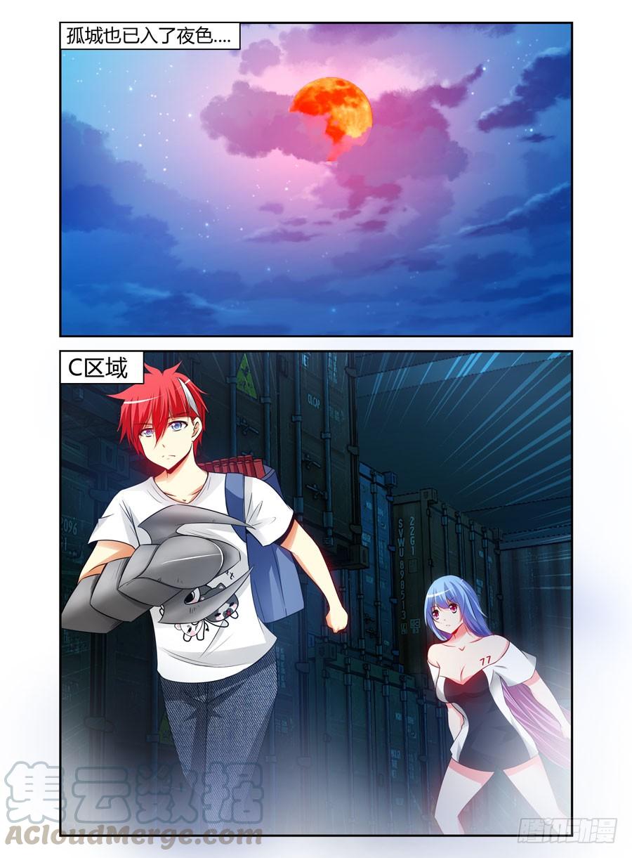 寄生少女 77.秒天秒地秒虫尸！ 第9页