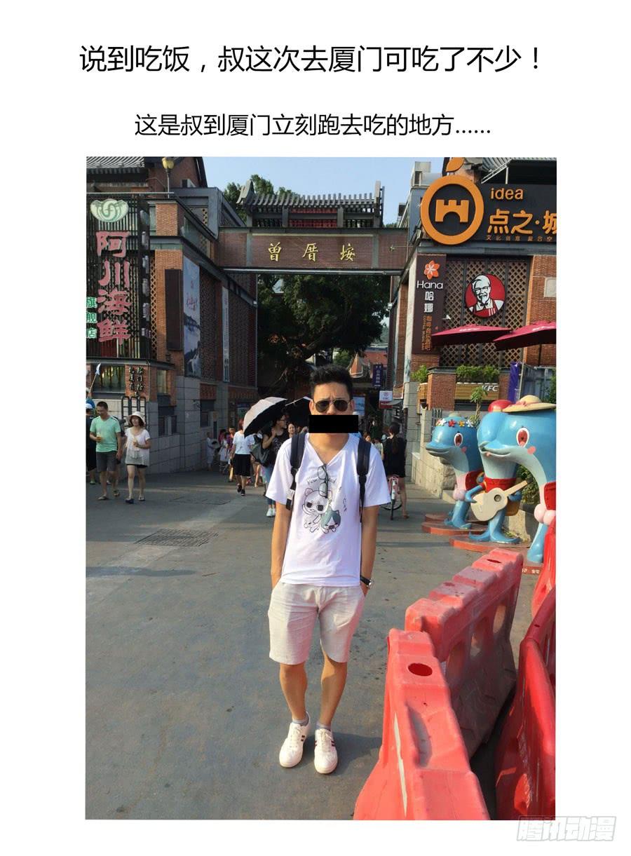 寄生少女 77.秒天秒地秒虫尸！ 第18页