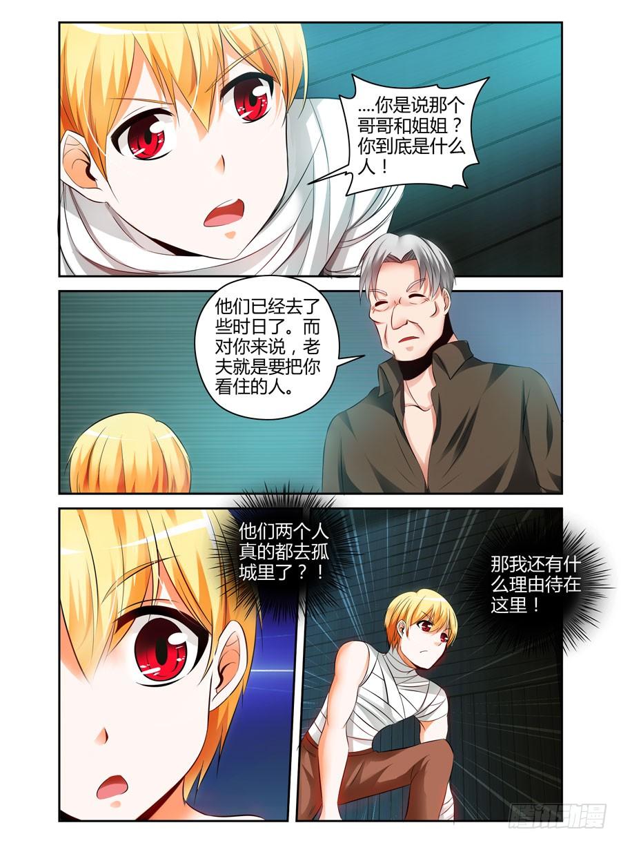 寄生少女 77.秒天秒地秒虫尸！ 第6页