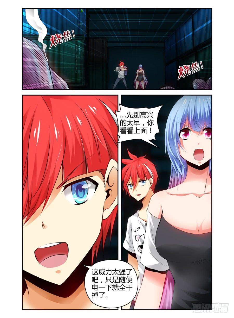 寄生少女 77.秒天秒地秒虫尸！ 第12页