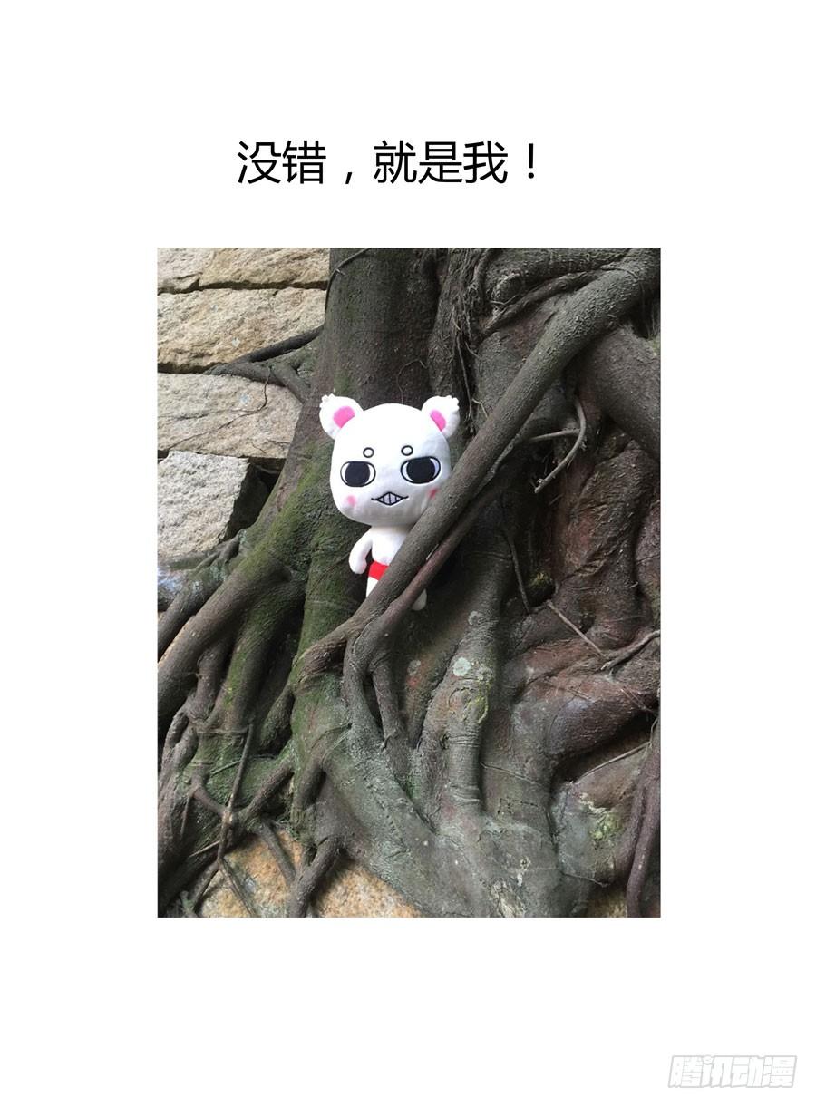 寄生少女 77.秒天秒地秒虫尸！ 第15页