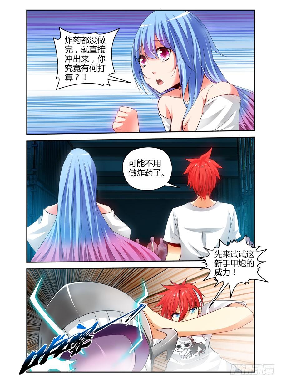 寄生少女 77.秒天秒地秒虫尸！ 第10页