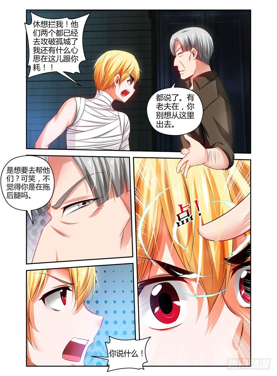 寄生少女 77.秒天秒地秒虫尸！ 第7页