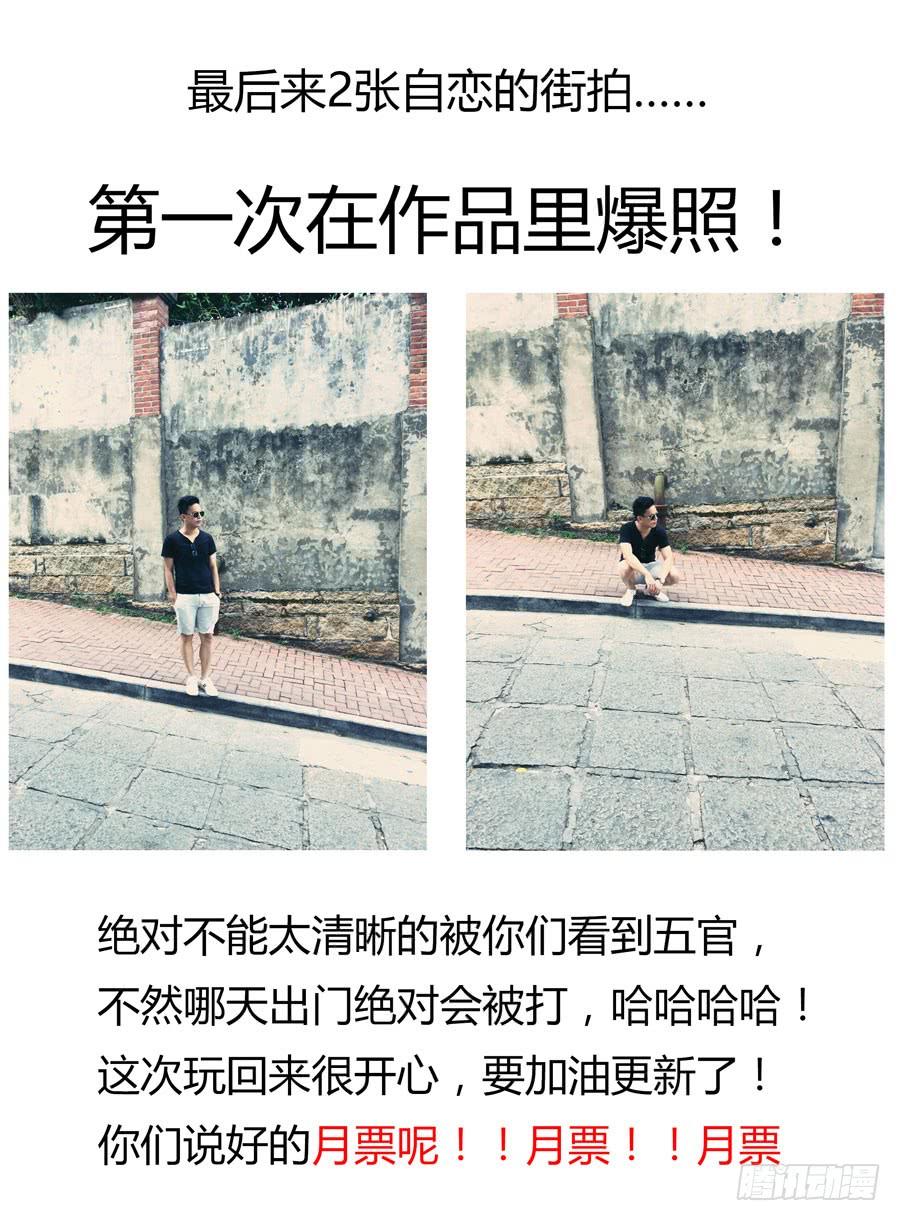 寄生少女 77.秒天秒地秒虫尸！ 第19页