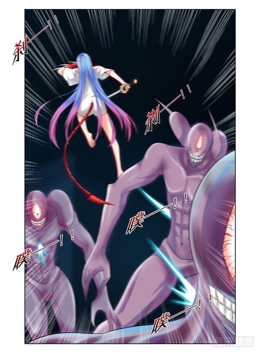 寄生少女 78.装逼的一回！ 第4页