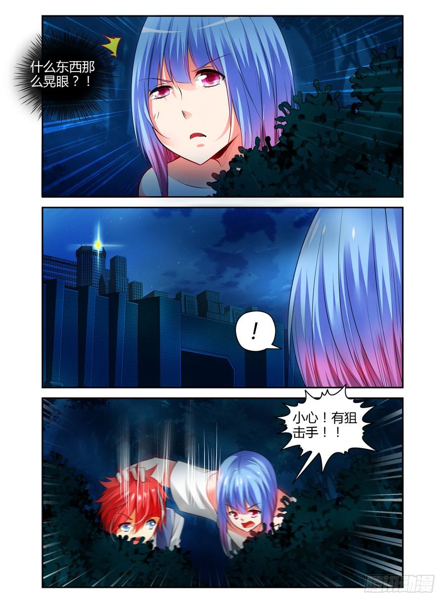 寄生少女 78.装逼的一回！ 第10页
