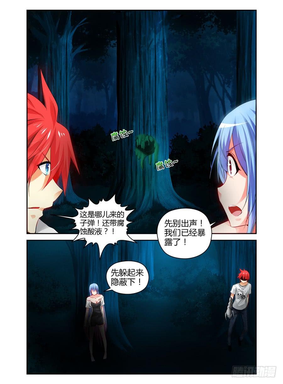 寄生少女 79.老司机带带你 第2页
