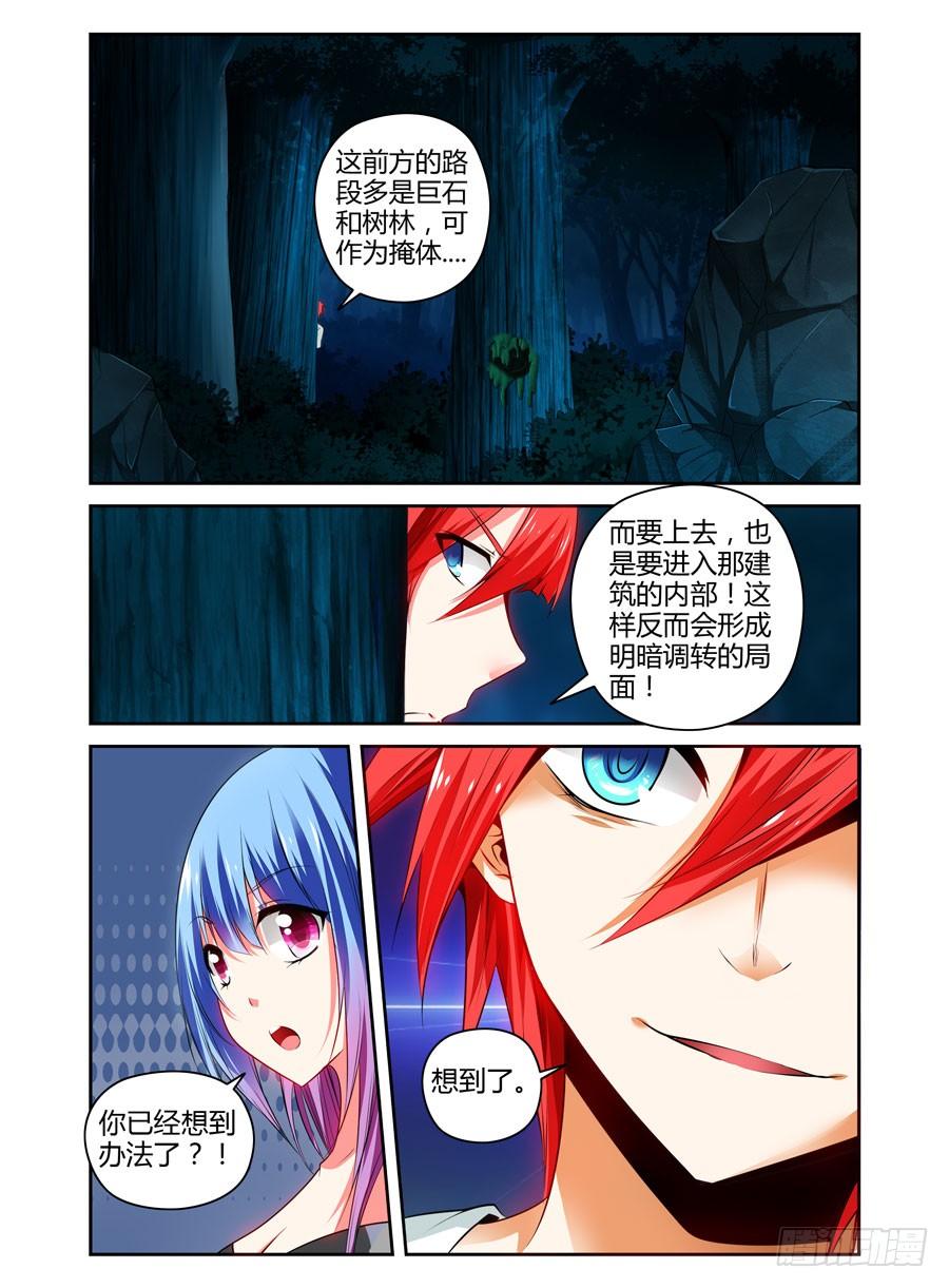 寄生少女 79.老司机带带你 第6页