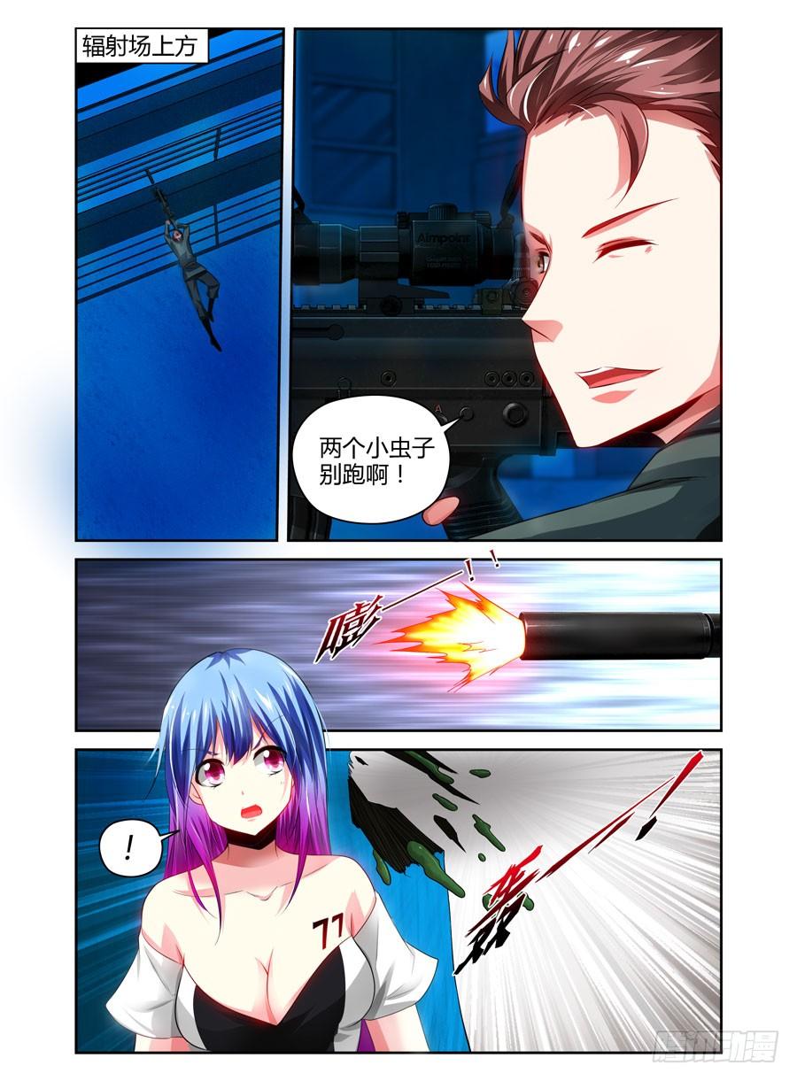 寄生少女 79.老司机带带你 第3页