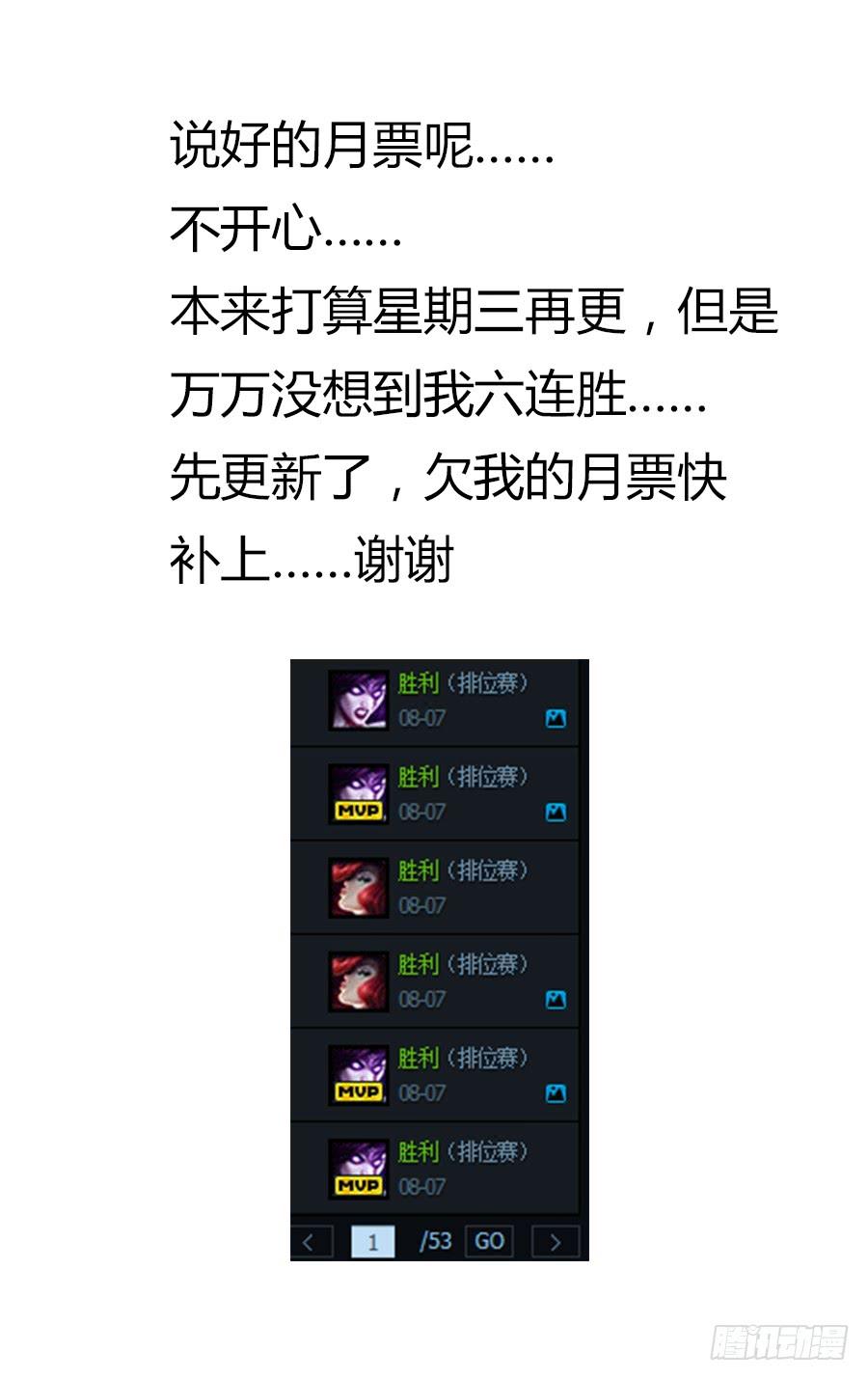 寄生少女 79.老司机带带你 第15页