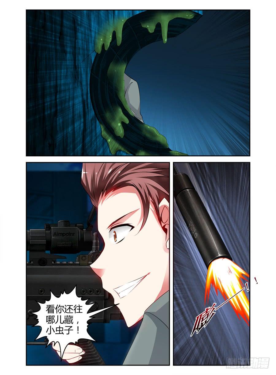 寄生少女 79.老司机带带你 第8页
