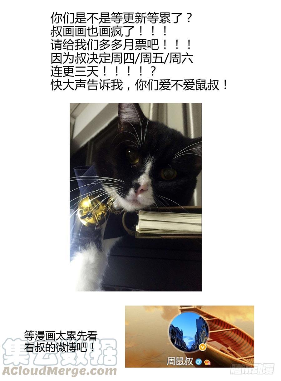 寄生少女 80.绝对防御！ 第13页