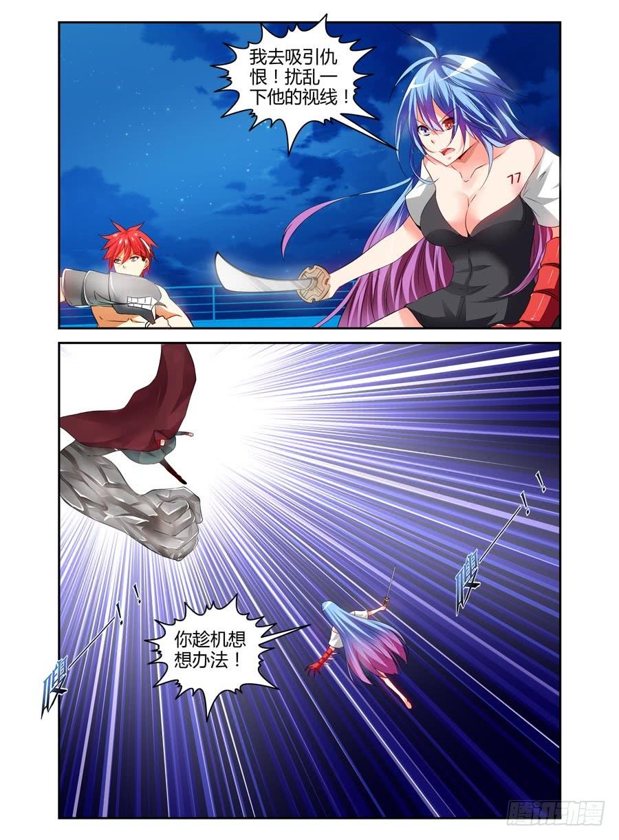寄生少女 80.绝对防御！ 第10页