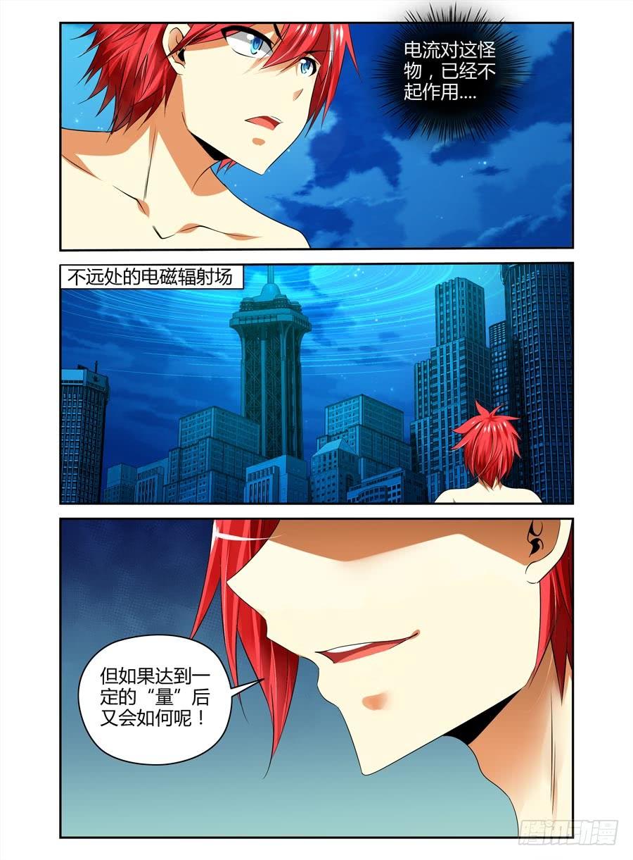 寄生少女 80.绝对防御！ 第12页