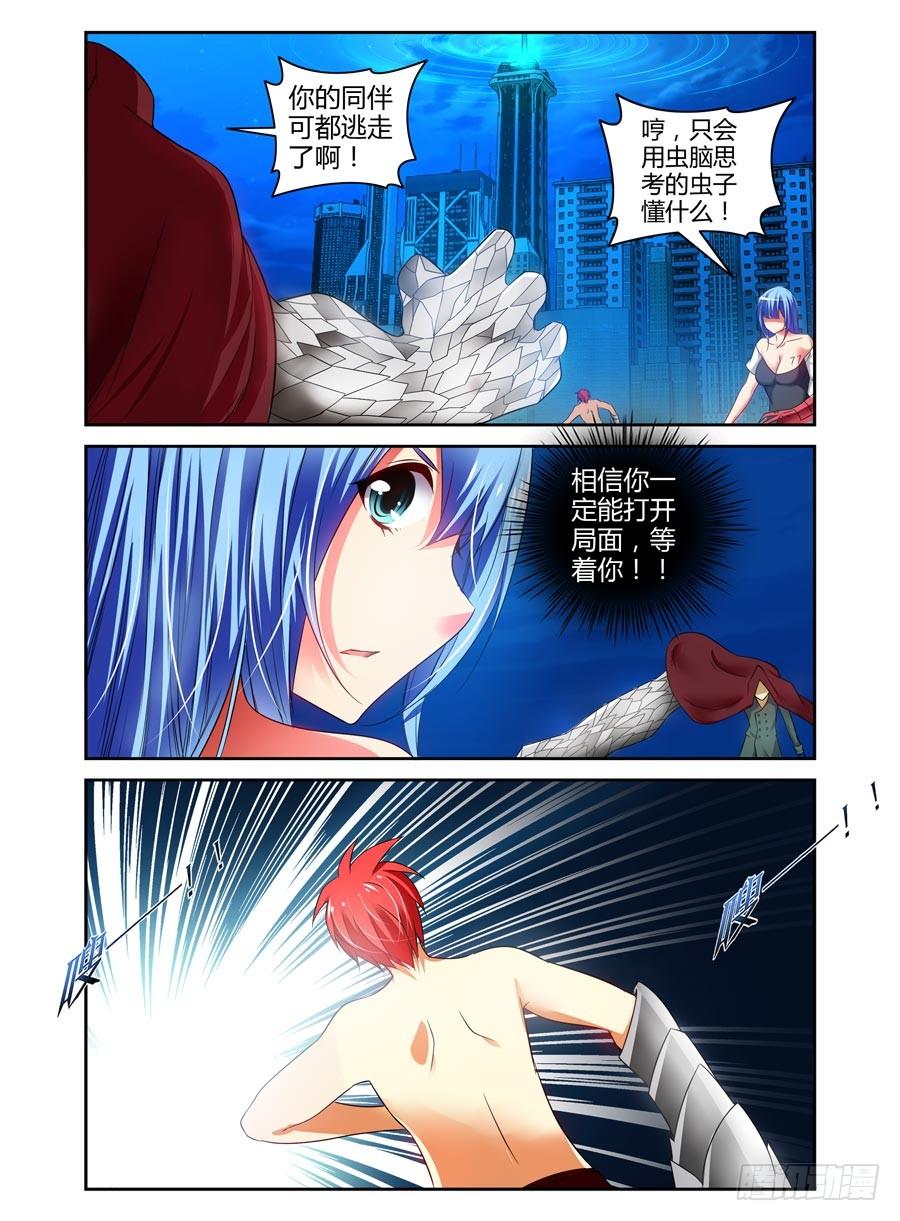 寄生少女 81.最强外挂模式！ 第2页
