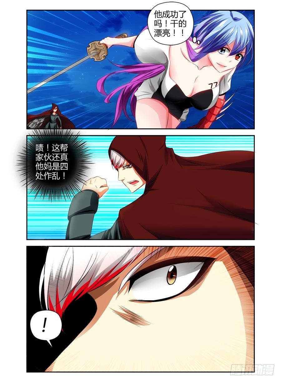 寄生少女 81.最强外挂模式！ 第7页