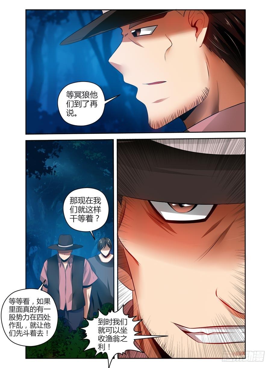 寄生少女 82.爱的抱抱 第10页