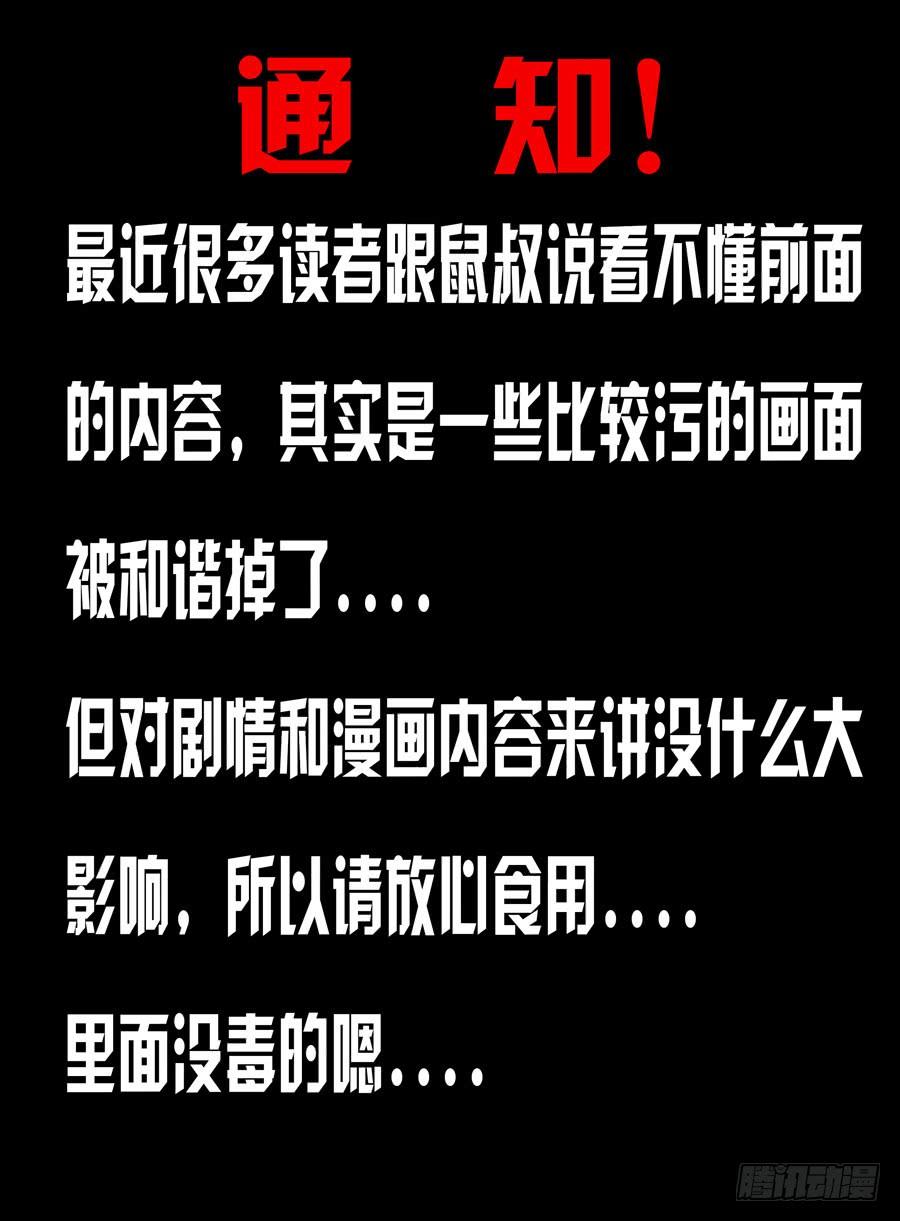 寄生少女 82.爱的抱抱 第12页