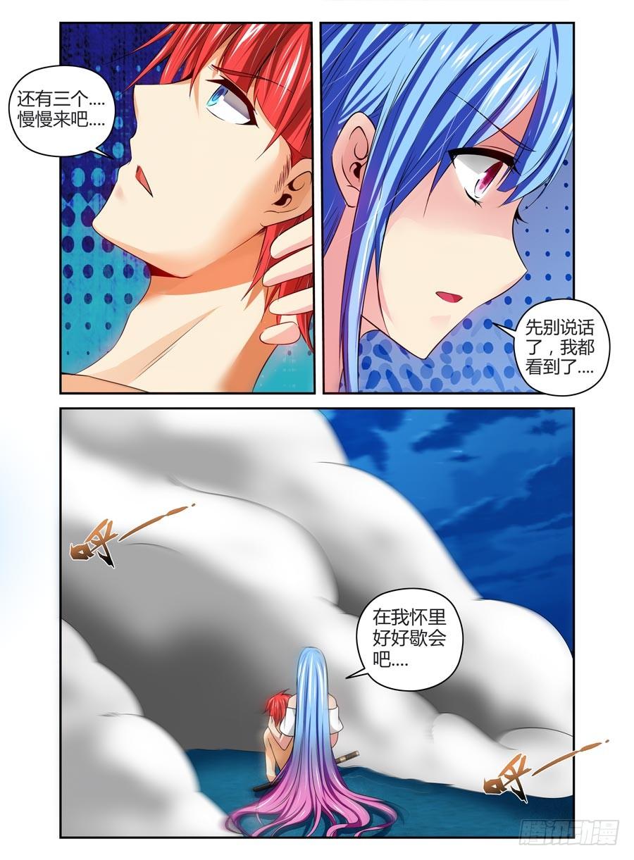 寄生少女 82.爱的抱抱 第8页