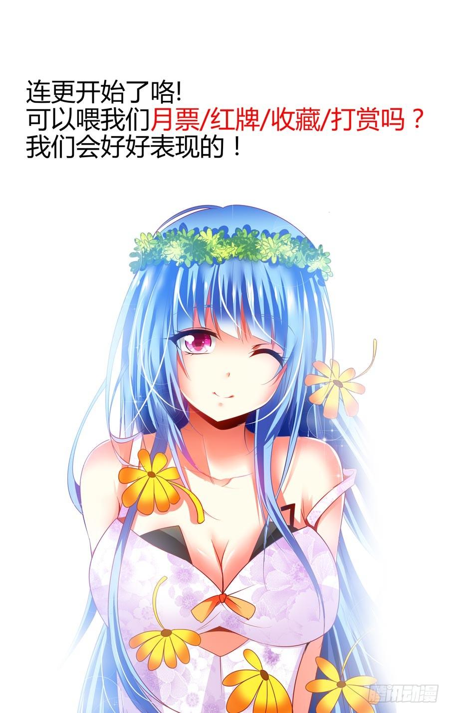 寄生少女 83.无主之地 第12页