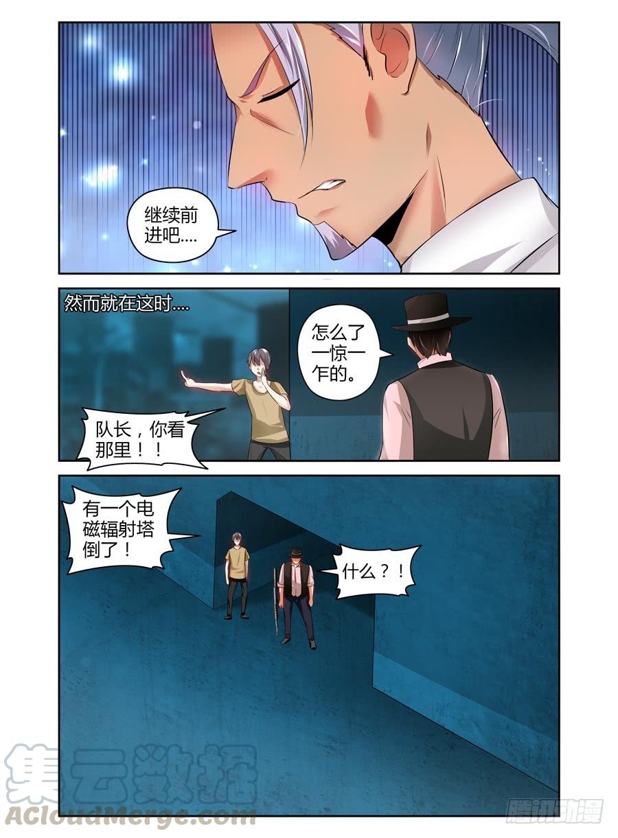 寄生少女 85.攻卫队集结！ 第7页