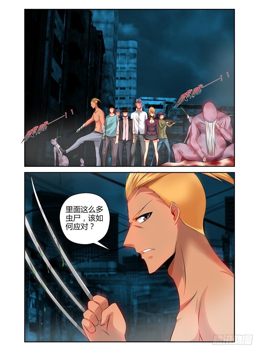 寄生少女 85.攻卫队集结！ 第2页