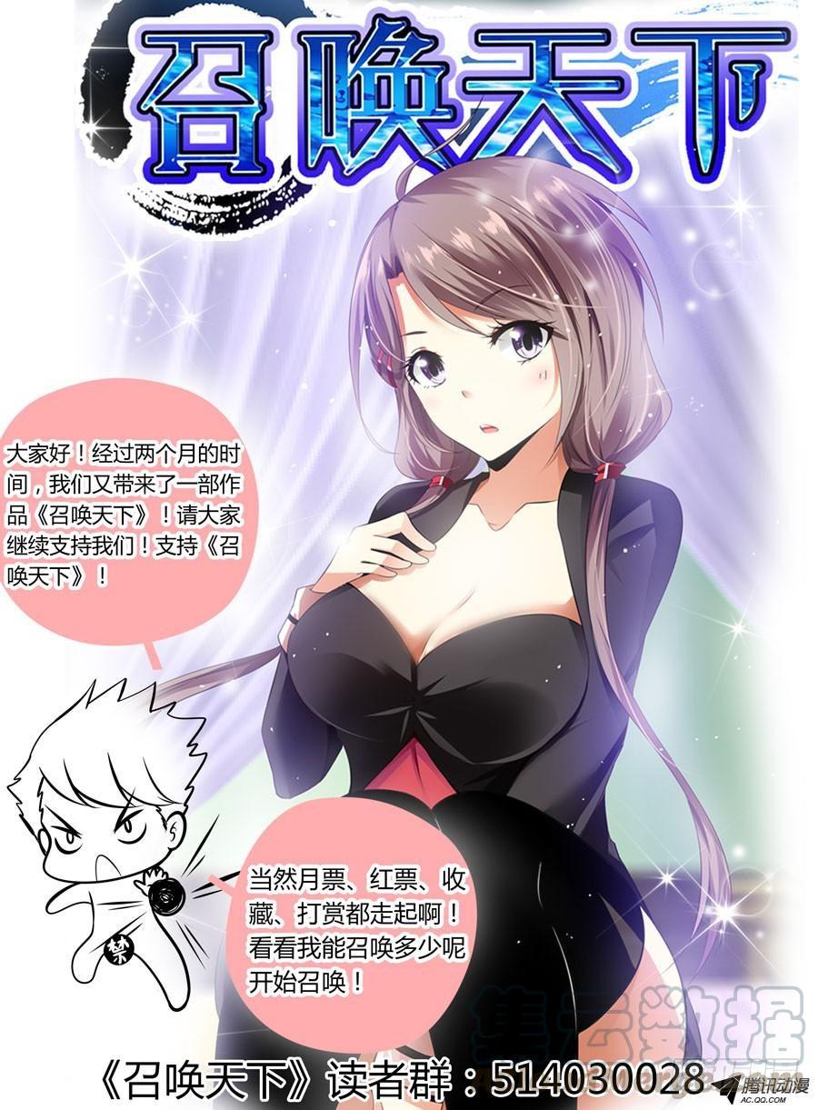 寄生少女 85.攻卫队集结！ 第13页