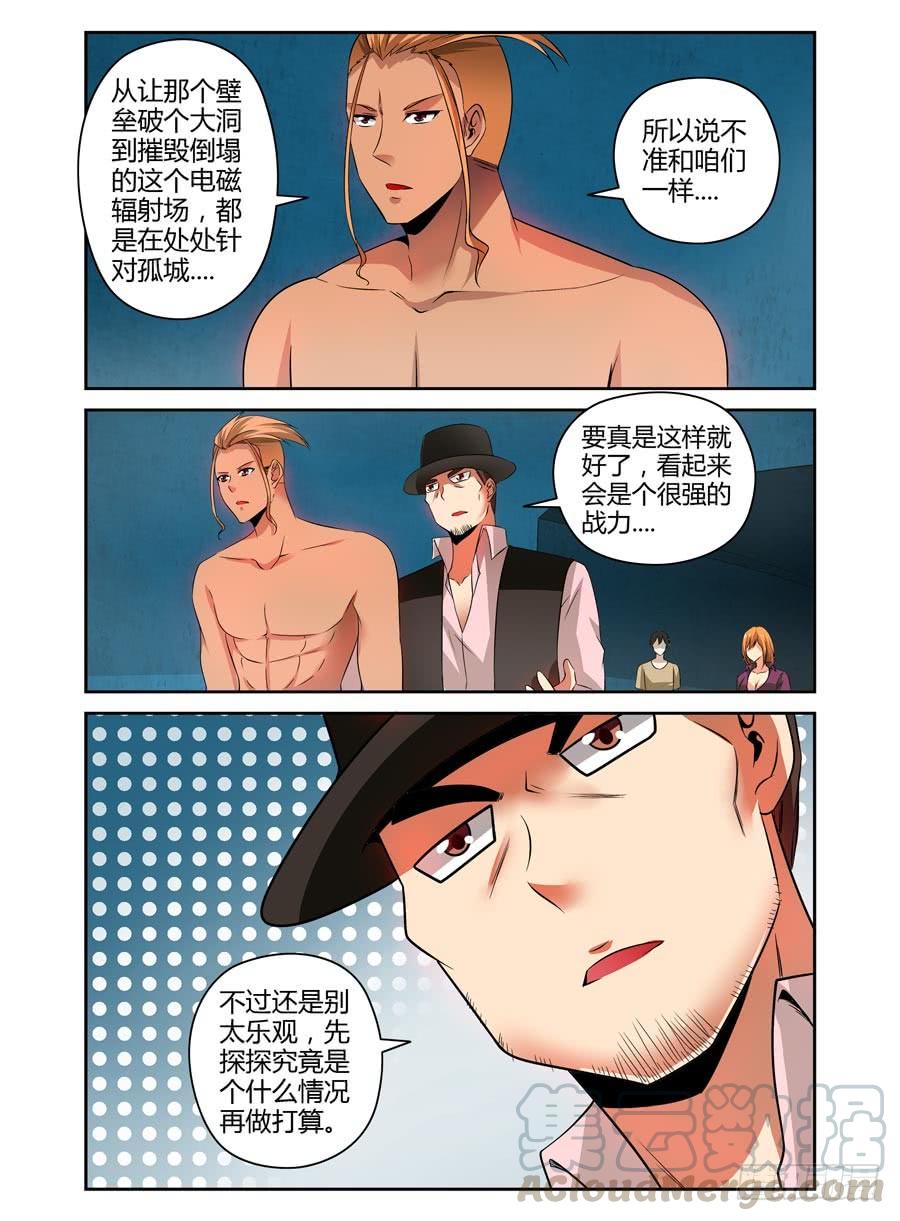 寄生少女 85.攻卫队集结！ 第9页