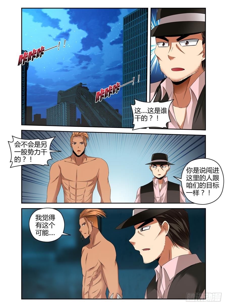 寄生少女 85.攻卫队集结！ 第8页