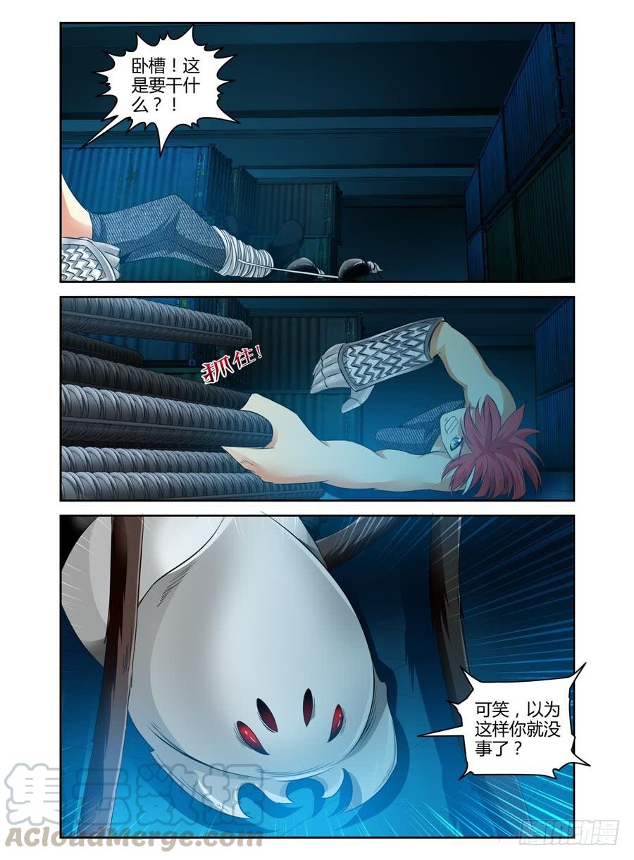 寄生少女 87.要舔一下吗？ 第11页