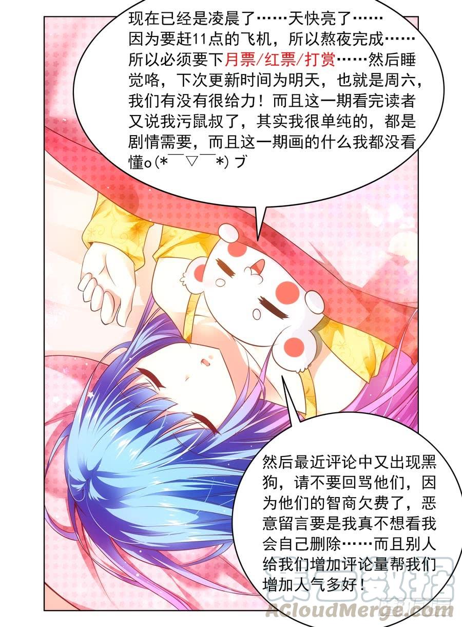 寄生少女 87.要舔一下吗？ 第13页
