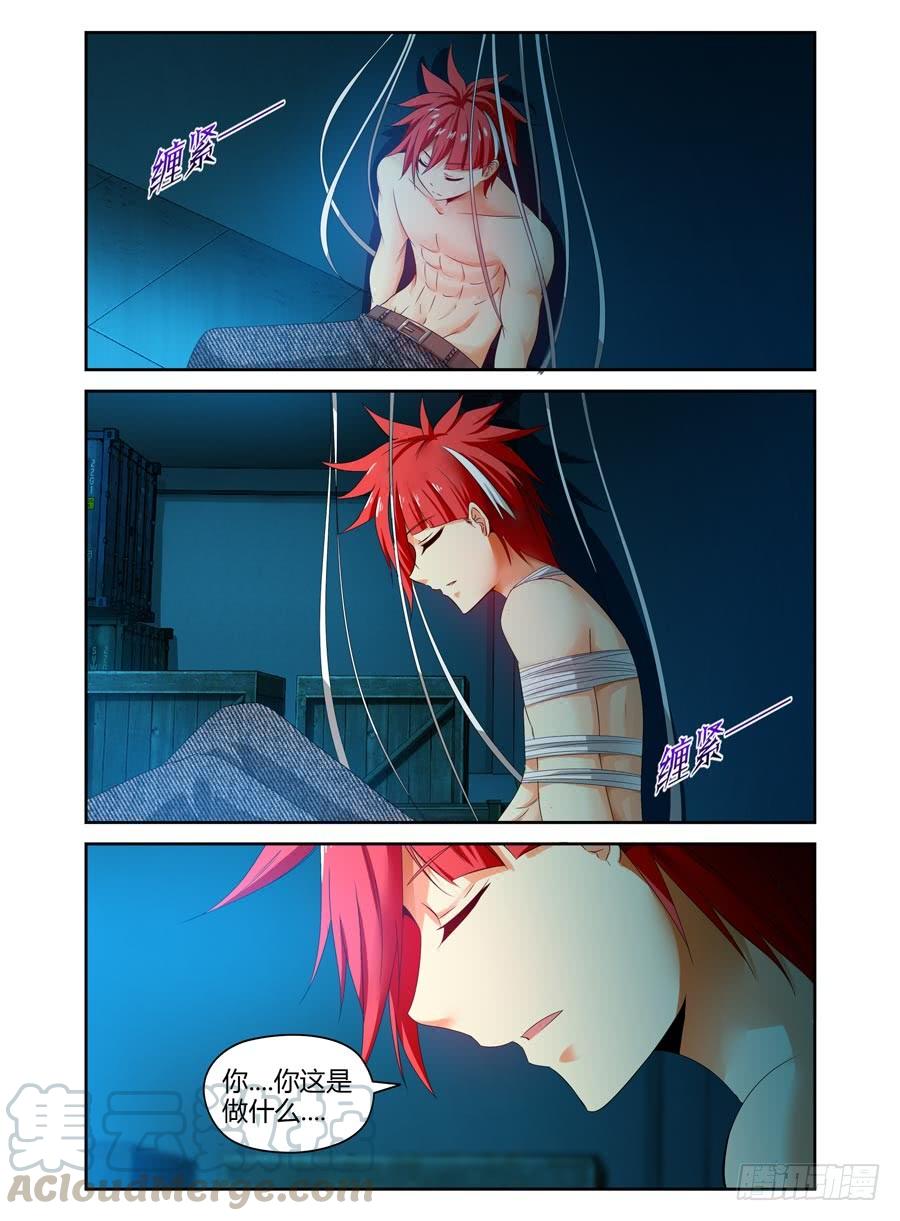 寄生少女 87.要舔一下吗？ 第3页