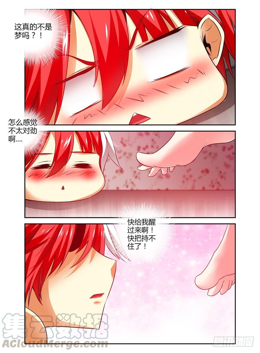 寄生少女 87.要舔一下吗？ 第9页