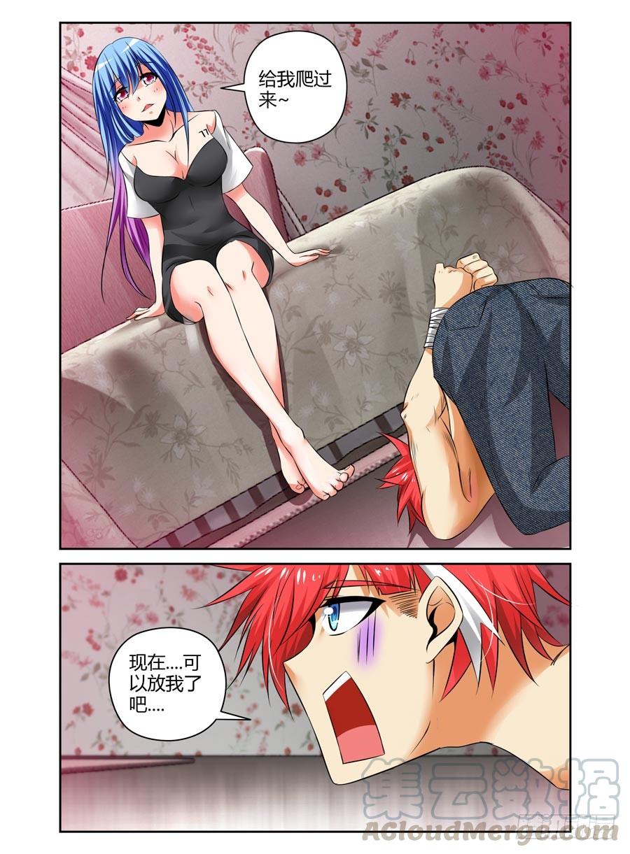 寄生少女 87.要舔一下吗？ 第7页