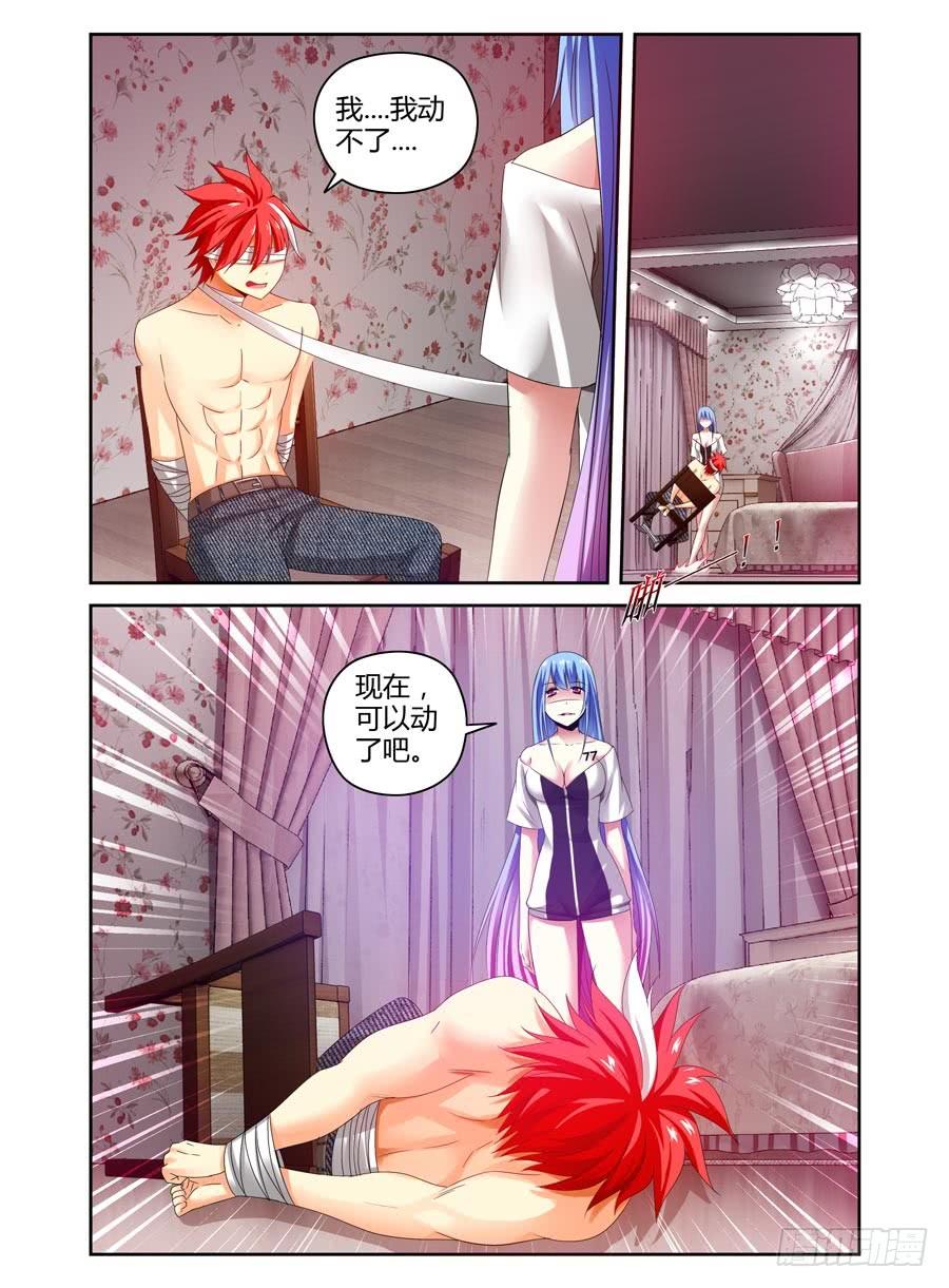 寄生少女 87.要舔一下吗？ 第6页