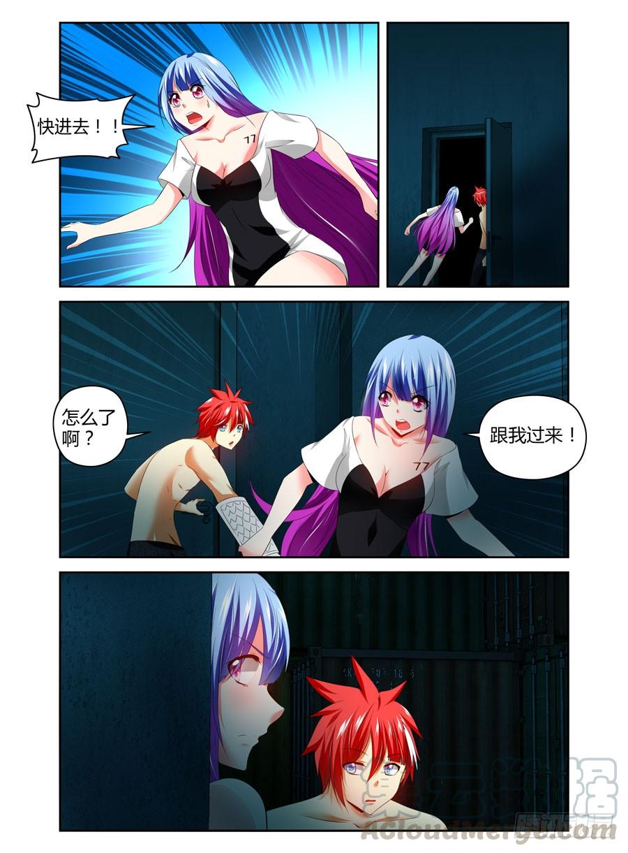 寄生少女 88.被发现了？！ 第4页