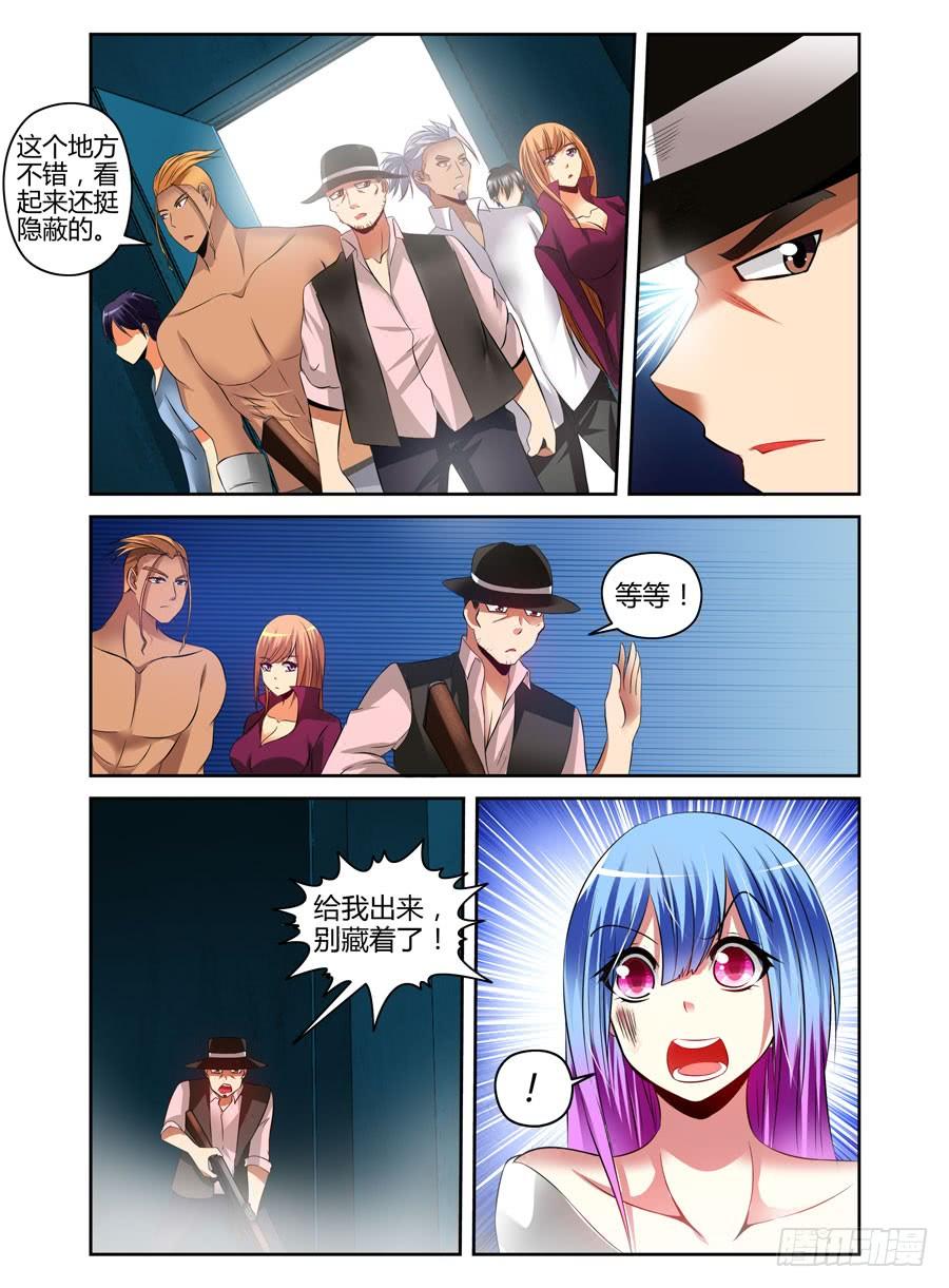 寄生少女 88.被发现了？！ 第10页