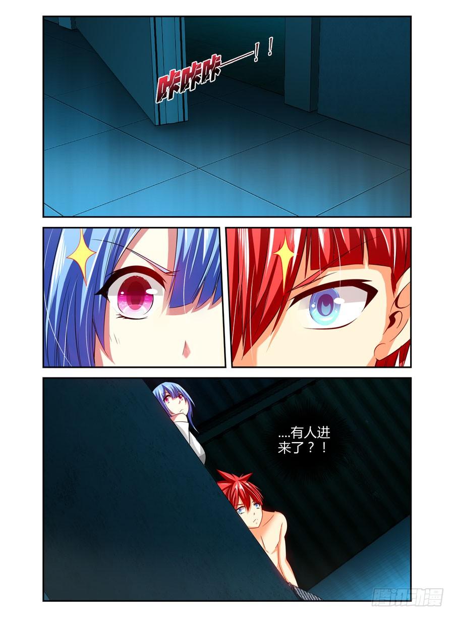 寄生少女 88.被发现了？！ 第9页