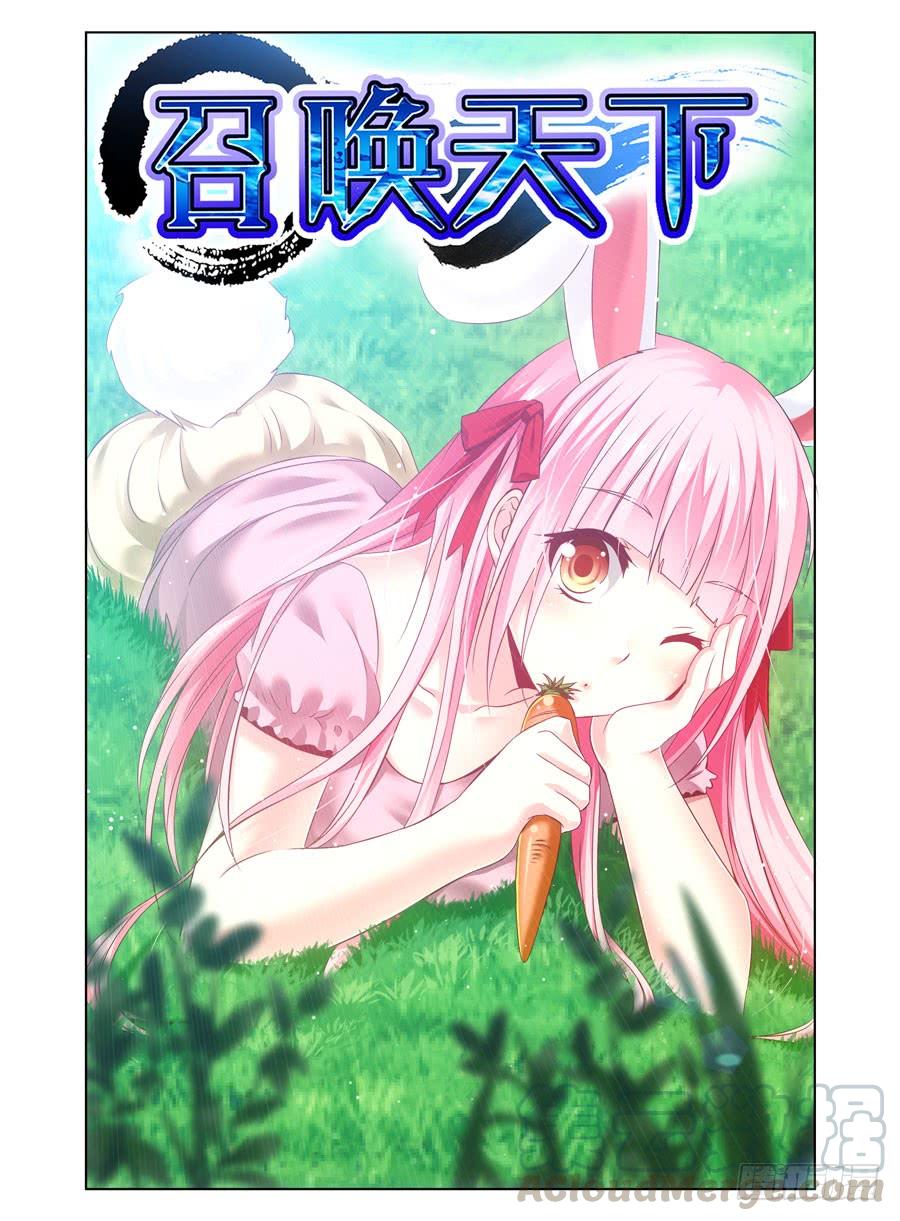 寄生少女 88.被发现了？！ 第12页