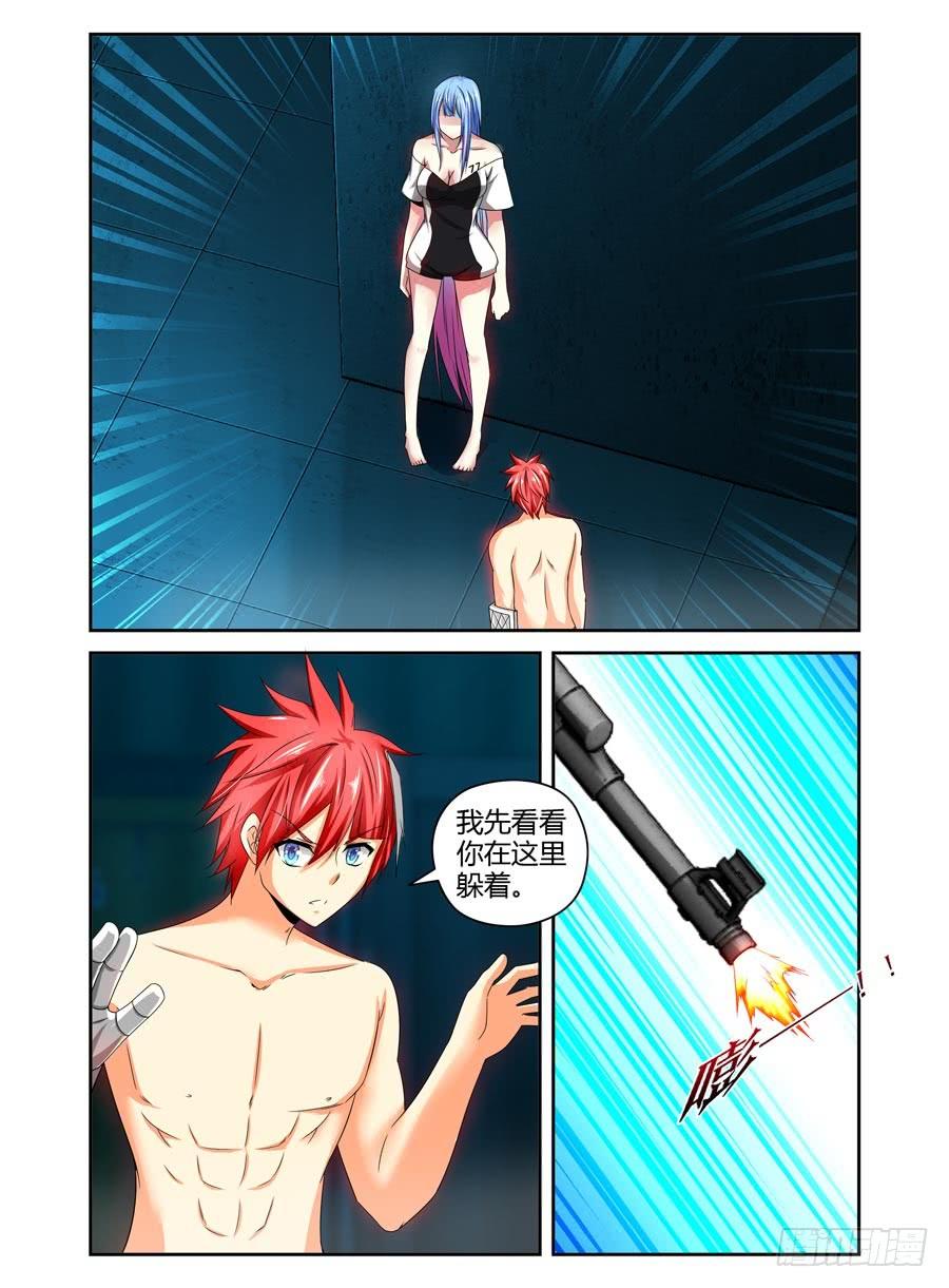 寄生少女 89.残酷的真相！ 第2页