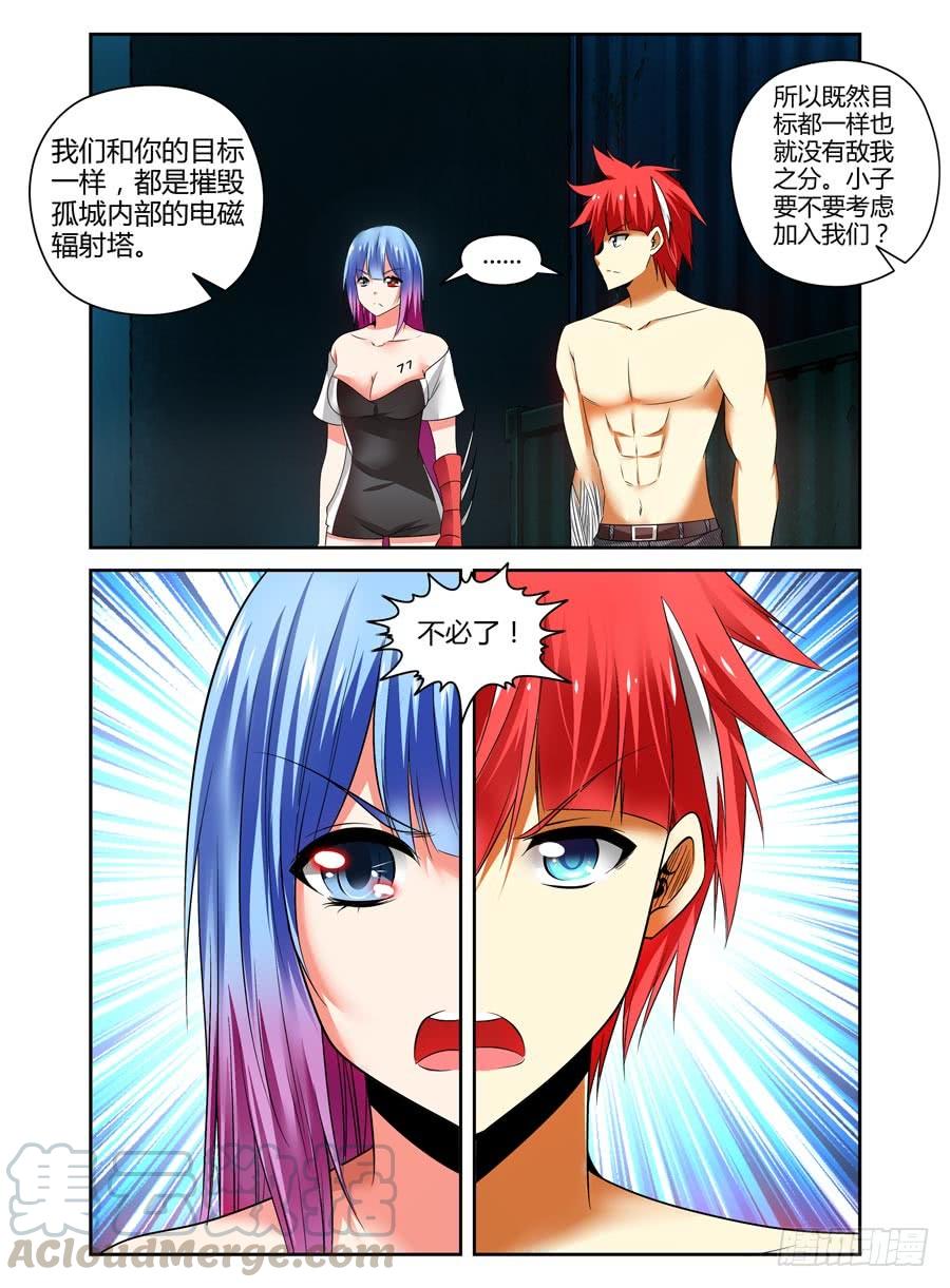 寄生少女 90.共同的目标！ 第11页